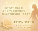 魂の光を目醒めさせ、癒しと幸波動な日常へ導きます Healy & ブロック解放セッション（初回限定） イメージ1