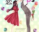 同人誌表紙「イラスト＋デザイン」まとめて制作します BL・GL・NL・TL・一次創作・二次創作、ご要望に応えます イメージ7