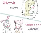 商用ok/低コストでかわいいアイコン描きます あなただけのセミオーダーメイドイラスト イメージ2