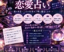 恋愛占い　彼の本音・気持ちを徹底鑑定します 彼の本音や未来を丁寧に鑑定します。恋愛のお悩みお任せください イメージ1