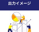 アンケート集計・分析｜改善点と次の行動を整理します 回答データから、判断に使える結論を分かりやすく整理します イメージ6