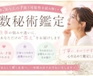 仕事が合わない本当の理由を、数秘術で暴きます 生年月日から才能・適職・進むべき道がわかります イメージ1