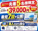 集客につながるホームページを制作しますます スマホ対応・SEO対策込み！全国対応可能 イメージ1