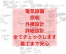 継続限定】住宅設計セカンドオピニオン継続します 継続して詳細設計のフォロー致します。安心の家づくりを。 イメージ3