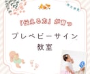 0歳児向けのベビーサインレッスン（単発）します 赤ちゃんの泣く理由を理解し自己肯定感も育む本質的育児法！ イメージ1