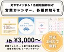営業カレンダー・お知らせPOPなどの制作をします 営業カレンダー、お知らせPOP、クーポンデザインなど！ イメージ1