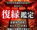現実好転の復縁秘策を即開示します 1万文字超の神業霊視。彼の本心と復縁の時期・方法を解読！ イメージ1