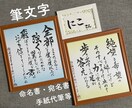 席次に封筒の宛名書き、メニューをお書きします 席次の名前、漢字だけでなく英字も書きます イメージ1