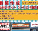 オリジナル看板＆デザイン致します ご希望のサイズ・カラー・フォント等で作成できます。 イメージ1