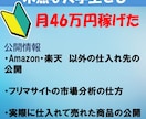 大学生が30万円稼いだ　未経験okメルカリ物販ます このサービスを必要としてる方は イメージ1