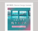 女性向け・世界観が伝わるバナーデザイン制作します ｜SNS投稿・広告バナーデザイン イメージ2