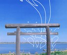 落書きアートや写真をイラスト化します 皆さんの写真をより素敵なモノにするお手伝いをさせて下さい◎ イメージ4