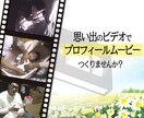 昔のビデオ映像を使用して、結婚式ムービーを作ります VHSなどのビデオを使用できます！AIで写真を動かすことも！ イメージ1