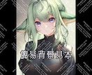 一枚絵イラスト制作します 配信サムネ・SNS・待機画面向け一枚絵イラスト制作します！ イメージ3