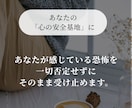 毒親から自立したいけど不安・・・を応援します 「自分の人生」最初の一歩を一緒に踏み出す伴走支援 イメージ5