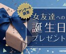相手が喜ぶ丁度いいプレゼント選びをします 結婚祝や出産祝、誕生日プレゼントなど★相手との関係性に応じて イメージ2