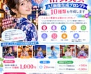 浴衣美女AI画像生成用プロンプト10種類作成します 理想の浴衣美女を高品質にAI画像化できるプロンプト作成 イメージ2