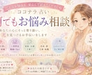 今のあなたのモヤモヤをすっきり占います 【初回♡1分100円オフ】タロット×ルノルマンで現状と今後 イメージ1