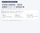アンケートの設問を目的から逆算して設計します 偏りの少ない設問で、使えるデータを集めます イメージ4