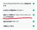 Xで収益化を加速！知らないと損するメソッド教えます 専門家が使うリーチを伸ばし収益化を目指す完全マニュアル イメージ2