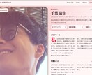 ポートフォリオサイトを制作いたします 導線設計からコーディング、サイト公開まで。 イメージ6