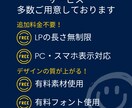 売上向上に繋がる集客ランディングページを作成します 【修正無料◎】集客/デザイン/スマホ対応 イメージ10
