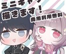 可愛い２頭身ミニキャラ、SDキャラ描きます 淡い色合いで様々な用途に使いやすく、商用利用無料です。 イメージ1