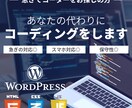 最短１週間！HPのコーディング代行します 【急な対応可能】スマホデザインがなくてもよしなに対応します。 イメージ1