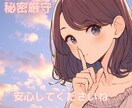 恋愛♡話すだけで心が軽くなる！あなたに寄り添います 復縁・曖昧な恋♡彼の本音をみるタロット鑑定3回付1日相談 イメージ4