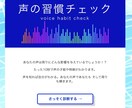 1日3名限定！売れる声とは！？あなたの声診断します フルサウンドボイスを目指して♪あなたの声を色で診断します イメージ1
