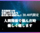 現役売れっ子美容師があなたの悩みを解決します 笑顔になれるまで本気で寄り添って力になります！ イメージ1