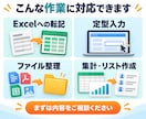 毎日の繰り返しPC作業を自動化します 画面共有で作業を確認し、専用ツールを作成 イメージ2