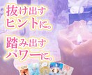 カードで「今のあなた」へのメッセージをお届けします 見た時がタイミング！タロット・オラクルカードリーディング イメージ3