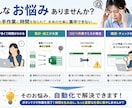 Excel・CSVの集計・加工・変換を自動化します 毎月のExcel作業、ボタン1つで終わらせませんか？ イメージ2