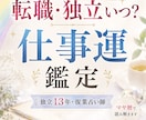 3000文字〜本格鑑定！仕事運をマヤ暦で鑑定します 転職時期・適職・天職・才能・あなたらしい働き方へ イメージ1