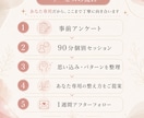 潜在意識の思い込みを見つけ、あなた専用に整えます 現実が変わらない原因を紐解き、あなた専用の整え方を見つけます イメージ3