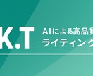 AI×人の手で自然な記事を1本作成ます 読みやすく伝わる記事をスピーディにお届け！ イメージ1
