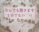 １分からでもOK どんな貴方でも肯定します 心穏やかな生活を応援いたします イメージ1