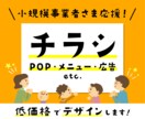 チラシデザインいたします あなたのイメージを汲み取り形にします。 イメージ1