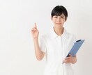 看護師さんの合格する履歴書・職務経歴書の添削します 初回お試し価格キャンペーン中　初回限定5人まで半額 イメージ1