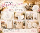 開業・起業女性向けのブランドデザインを制作します 開業準備で忙しい女性のために必要なデザインをまとめて制作 イメージ1
