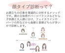 魅力アップ♪協会1級認定プロが顔タイプ診断します ☆充実の資料付き☆似合うテイストを知って自信のある自分に♪ イメージ2