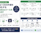 ExcelやCSVの定型作業を自動化します 毎日のコピペ・集計・変換を専用ツールで時短 イメージ3