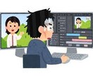あなたの編集やります 面倒な編集は任せてオッケー待ってます！ イメージ1
