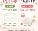 占い・診断を行動トリセツにします 診断結果を仕事・人間関係の行動指針へ イメージ5