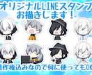 可愛いLINEスタンプお作りします 作製したイラストは著作権込みなので、何に使っても大丈夫です！ イメージ1