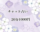 質問し放題♪好きな人との事占います あの人はあなたをどう思ってる？気になる事お聞かせください♪ イメージ1