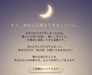 生きづらさの理由を算命学で読み解きます 本来の自分を知って心が軽くなる鑑定 イメージ10