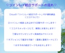 楽しくサイレント期間乗り越えるサポートします ✨リピーターさん限定♡PDF資料付き、5日間サポートします✨ イメージ3