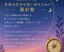 本来の自分を思い出す星読みをします 仕事や人生に迷う女性へ。19年のセラピストが本質を紐解きます イメージ4